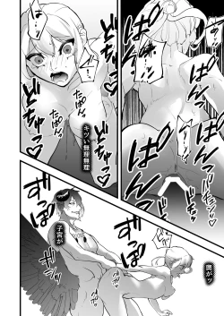 Page 36 of Sono kishi doesu oresama mazoku ni ochiru, This knight falls to the sadistic Demon.