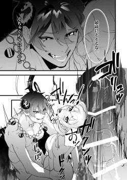 Page 39 of Sono kishi doesu oresama mazoku ni ochiru, This knight falls to the sadistic Demon.