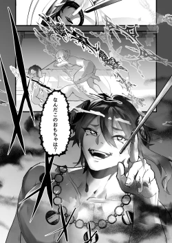 Page 54 of Sono kishi doesu oresama mazoku ni ochiru, This knight falls to the sadistic Demon.