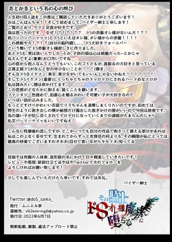 Page 67 of Sono kishi doesu oresama mazoku ni ochiru, This knight falls to the sadistic Demon.