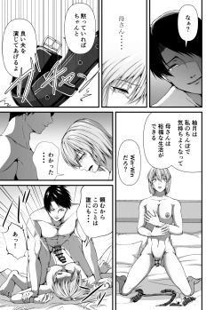 Page 45 of Mesu Ochi 2 Nikui Otoko no Mesu ni Sarete