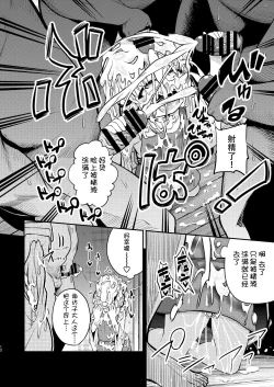 Page 10 of BUKKAKE HAKUDAKU SUWAKO