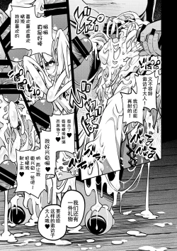 Page 13 of BUKKAKE HAKUDAKU SUWAKO