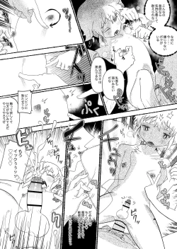 Page 27 of Osugaki Wakarase