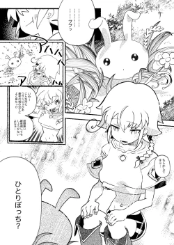 Page 8 of Osugaki Wakarase