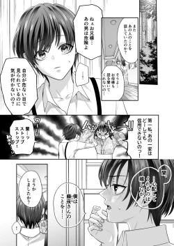 Page 11 of 堕ちていく… 勉強の時間