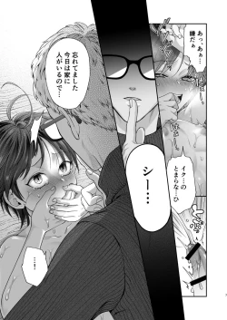 Page 7 of 堕ちていく… 勉強の時間