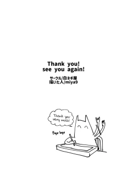 Page 22 of Hisui Tensei-roku 2 | Records of my reincarnation in Hisui 2