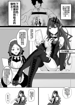 Page 4 of Yousei Kishi Tristan ni Ijiwaru Suru Hon