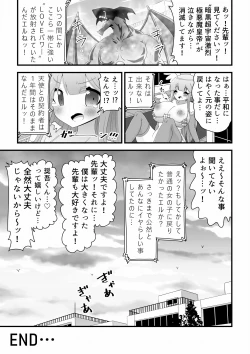 Page 22 of A story about an ordinary school girl becoming a giant magical girl and having sex with a junior boy to save the world