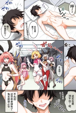 Page 23 of Bunny ga Osuki to Kikimashite - We heard you like bunny girls.