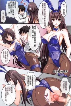 Page 3 of Bunny ga Osuki to Kikimashite - We heard you like bunny girls.