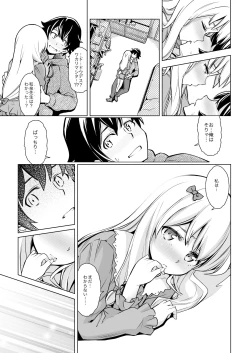 Page 7 of Usotsuki Hentai Nii-san nante Daikirai!!