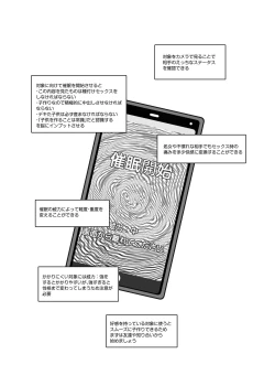 Page 28 of Tanoshii Tanemaki Ichinensei!