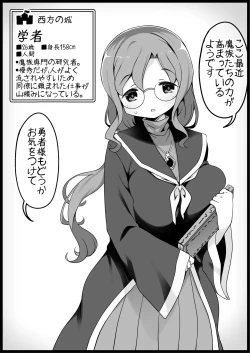 Page 3 of Yuusha ni Kanyou Sugiru Fantasy Sekai 4