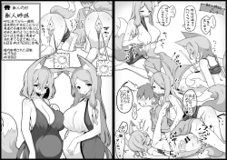 Page 74 of Yuusha ni Kanyou Sugiru Fantasy Sekai 4