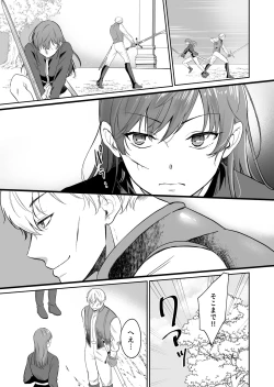 Page 10 of Saikyō on'na kishi wa shūchaku-kei otōto Ōji kara nige rarenai!|The strongest female knight can't escape from the obsessive younger brother prince!