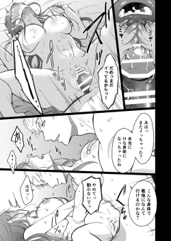 Page 58 of Saikyō on'na kishi wa shūchaku-kei otōto Ōji kara nige rarenai!|The strongest female knight can't escape from the obsessive younger brother prince!