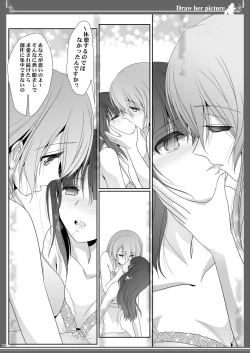 Page 12 of 貴女を描く アユミとイクエのエスケッチ