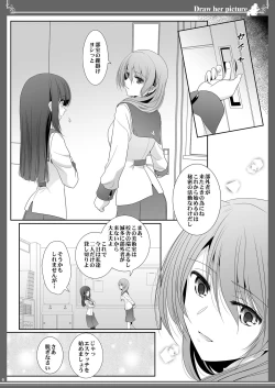 Page 6 of 貴女を描く アユミとイクエのエスケッチ