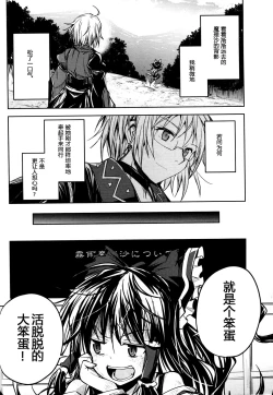 Page 16 of （C94）【Fusuma Cafe】2jikan-go ni shinumarisa wa