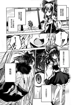 Page 17 of （C94）【Fusuma Cafe】2jikan-go ni shinumarisa wa