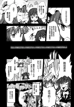 Page 7 of （C94）【Fusuma Cafe】2jikan-go ni shinumarisa wa