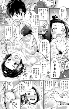 Page 157 of Imouto TRIP