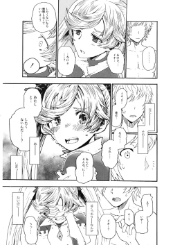 Page 10 of Shiru Gran-kun