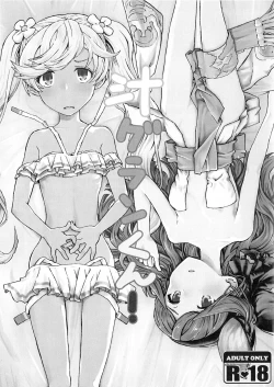 Page 1 of Shiru Gran-kun