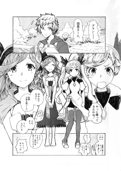 Page 2 of Shiru Gran-kun