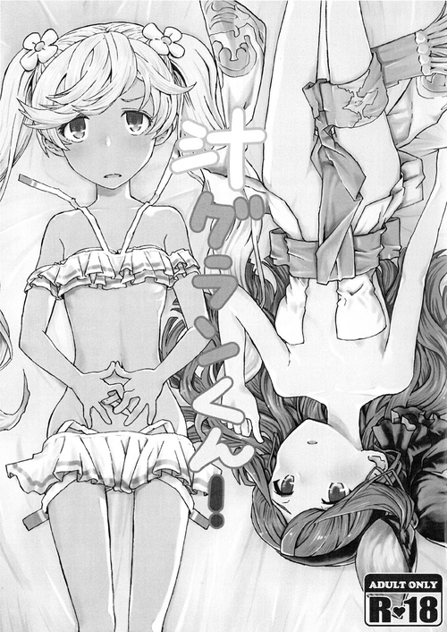 Download Shiru Gran-kun