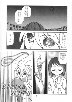 Page 26 of Chiisaiko wa Suki desu ka