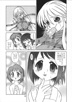 Page 32 of Chiisaiko wa Suki desu ka