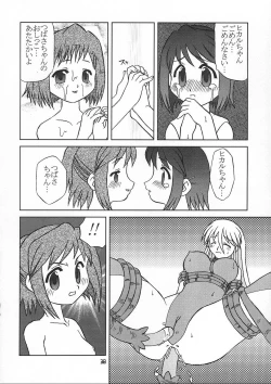 Page 35 of Chiisaiko wa Suki desu ka