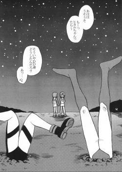 Page 41 of Chiisaiko wa Suki desu ka