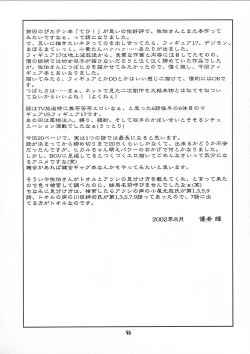 Page 44 of Chiisaiko wa Suki desu ka