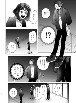 Page 12 of Nekokaburi Kyuuketsuki ni Honenozui made Tabetsuku sareru