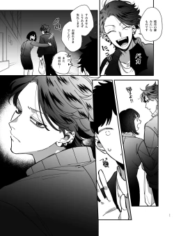 Page 13 of Nekokaburi Kyuuketsuki ni Honenozui made Tabetsuku sareru