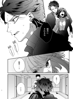 Page 22 of Nekokaburi Kyuuketsuki ni Honenozui made Tabetsuku sareru