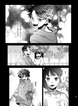 Page 35 of Nekokaburi Kyuuketsuki ni Honenozui made Tabetsuku sareru