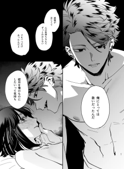 Page 45 of Nekokaburi Kyuuketsuki ni Honenozui made Tabetsuku sareru