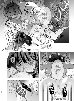 Page 52 of Nekokaburi Kyuuketsuki ni Honenozui made Tabetsuku sareru