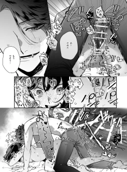 Page 54 of Nekokaburi Kyuuketsuki ni Honenozui made Tabetsuku sareru