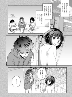 Page 6 of Nekokaburi Kyuuketsuki ni Honenozui made Tabetsuku sareru