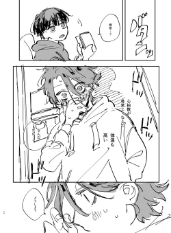 Page 72 of Nekokaburi Kyuuketsuki ni Honenozui made Tabetsuku sareru