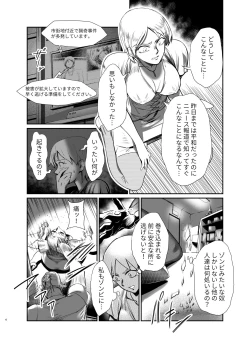 Page 6 of [goodspeed] -Nigerarenai Jigoku no Rensa-