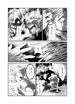 Page 7 of [goodspeed] -Nigerarenai Jigoku no Rensa-