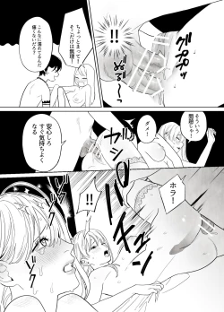 Page 27 of Tsumi o okashita shūdō on'na wa orochi no mamono ni zange suru negi manjū|A nun who sins repents to the serpent demon