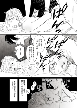 Page 34 of Tsumi o okashita shūdō on'na wa orochi no mamono ni zange suru negi manjū|A nun who sins repents to the serpent demon